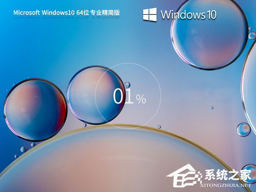 老机专用Win10精简版装机系统下载推荐