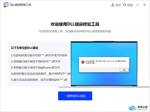 运行VC6提示mspdb60.dll丢失怎么办