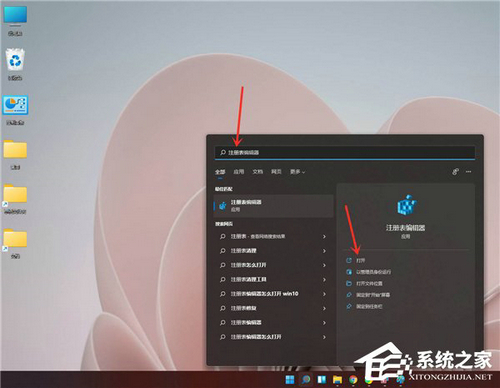 Win11设置右键经典模式最简单的方法