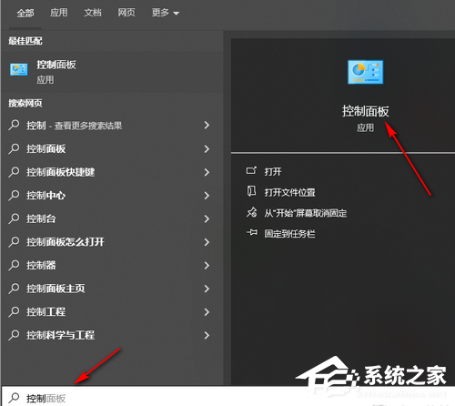 Windows10怎么更改系统声音