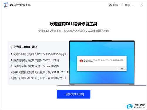 Win10玩游戏缺少d3dx9_36.dll文件怎么