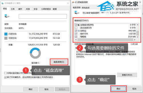 如何清理Win10电脑C盘的空间垃圾文件