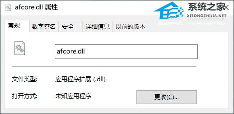 由于找不到AfCore.dll,无法继续执行代