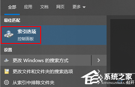 Win10笔记本磁盘总是100%怎么解决