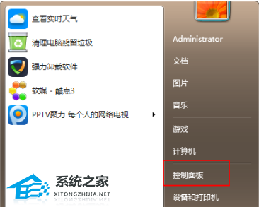 联想电脑如何从Win7升级到Win10