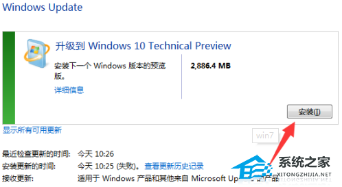 联想电脑如何从Win7升级到Win10