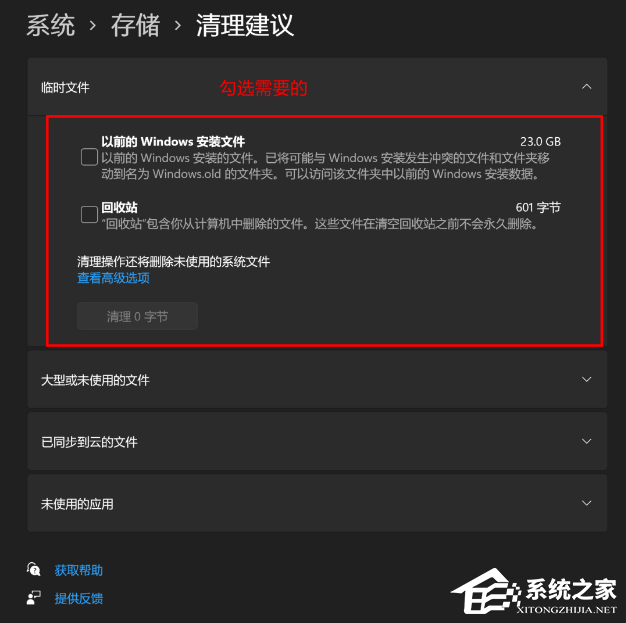 Win11新电脑C盘明明没东西却爆满的处理