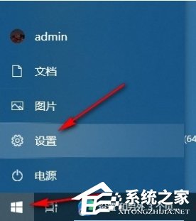 Win10怎么打开同步设置功能