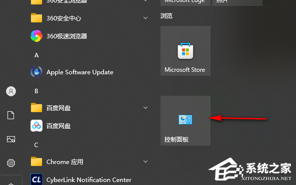 Win10共享文件提示账户当前已被禁用的