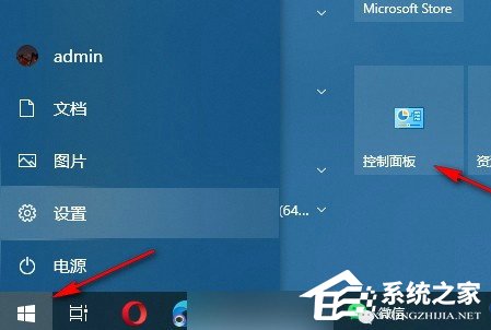 Win10电脑创建高性能模式的方法