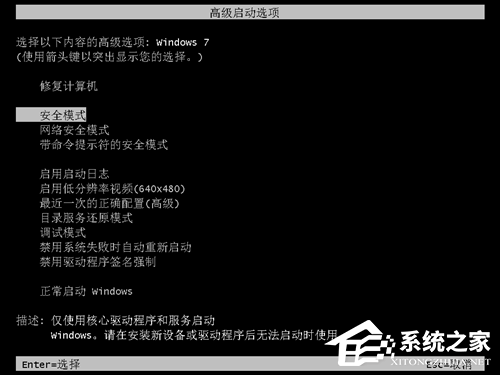 Win7启动卡在四色徽标进不了系统的解决