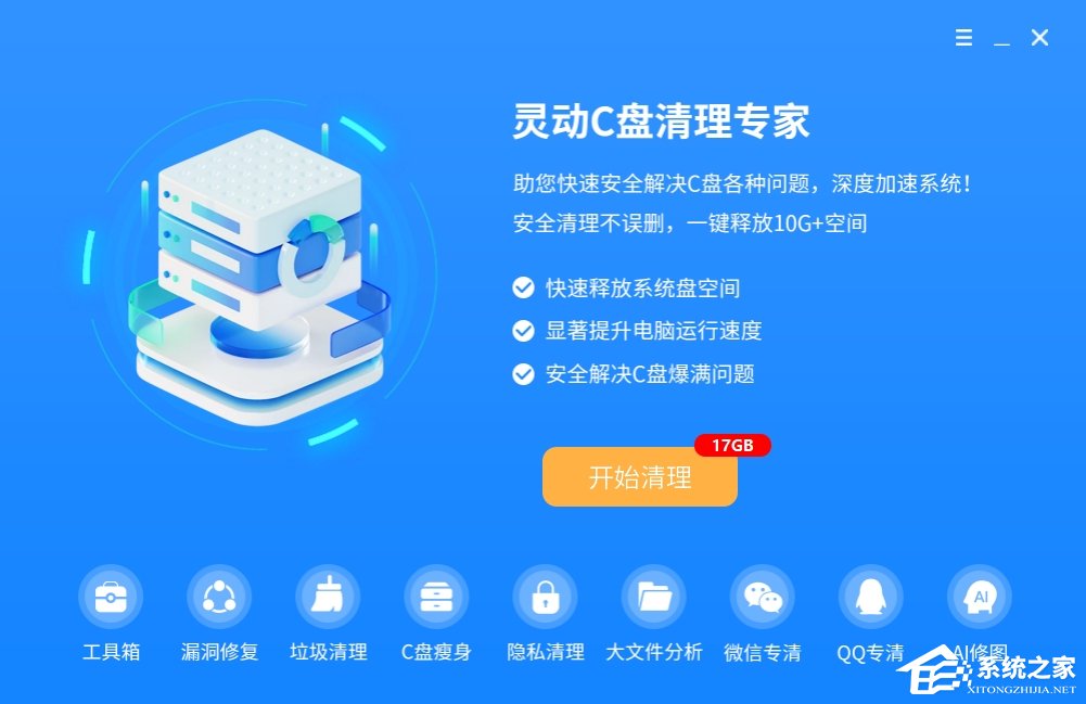 如何清理Win10电脑C盘的空间垃圾文件