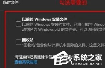 Win11C盘瘦身最简单的方法