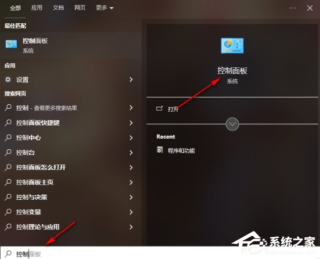 Win10电脑当前用户名查看教程