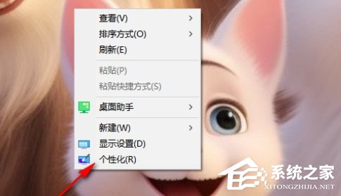 Win10电脑锁屏壁纸轮播的方法