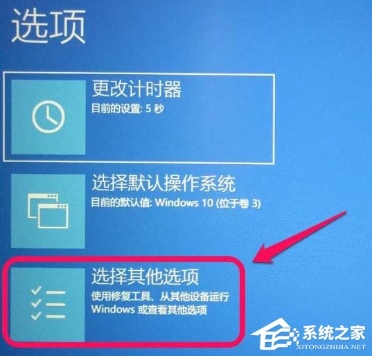 Win10系统打开疑难解答界面的方法