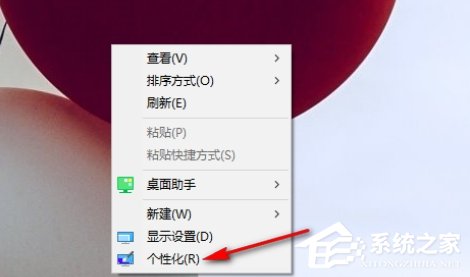 Win10电脑隐藏桌面回收站图标的方法