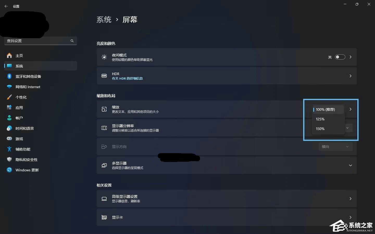 Windows11屏幕放大缩小的4种调整方法