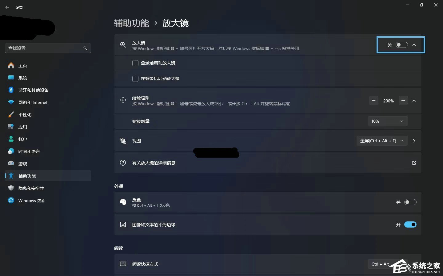 Windows11屏幕放大缩小的4种调整方法