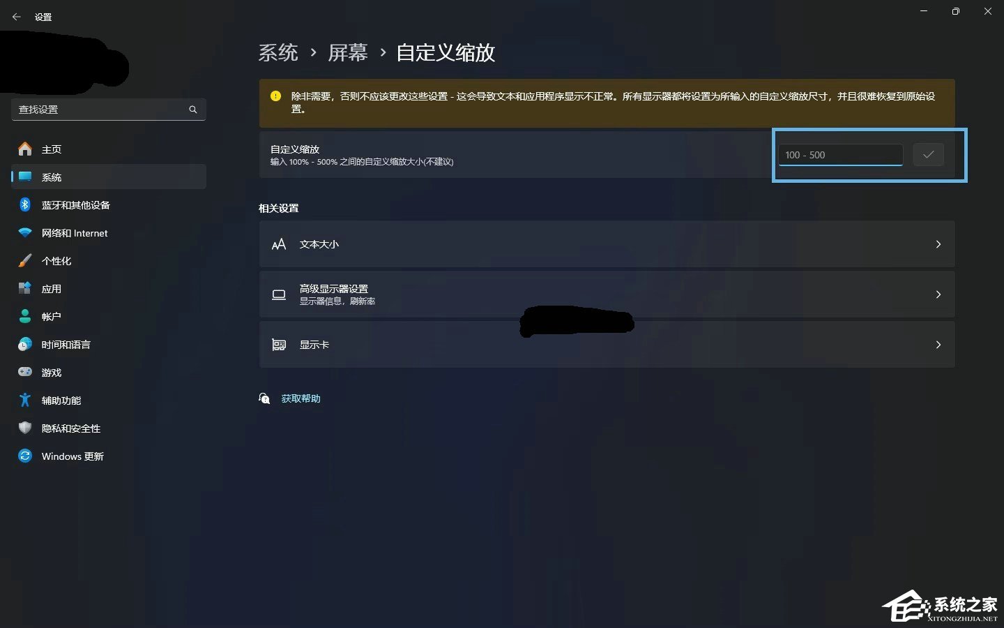 Windows11屏幕放大缩小的4种调整方法