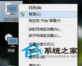 Win10系统下打开磁盘管理