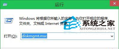 Win10系统下打开磁盘管理