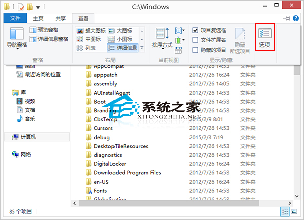 Win10文件夹选项在哪