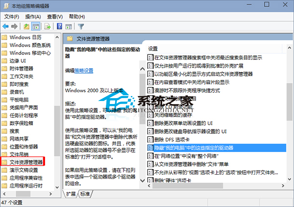 Win10系统隐藏本地磁盘