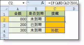 Excel函数公式大全