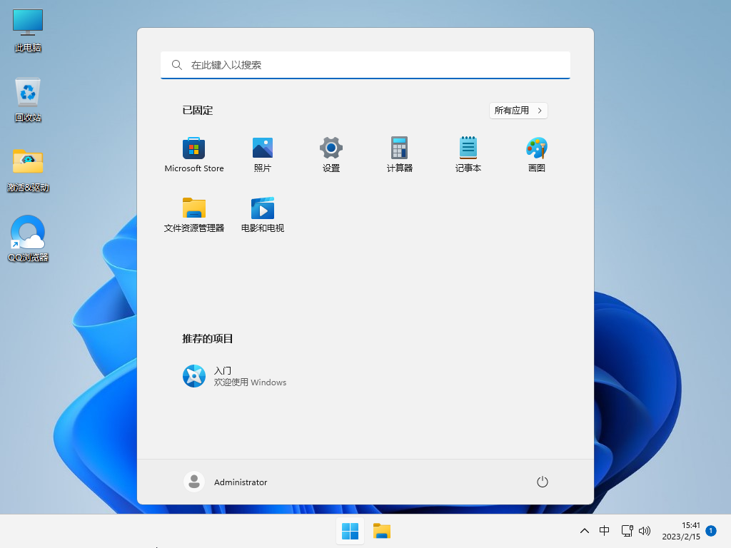 【二月版2.15】Windows11 22H2 64位 官方正式版 V22621.1265