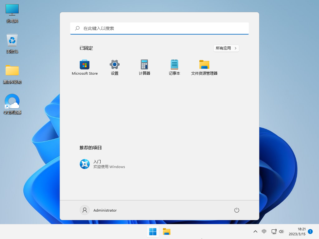 【三月版3.15】Windows11 21H2 官方正式版 V22000.1696