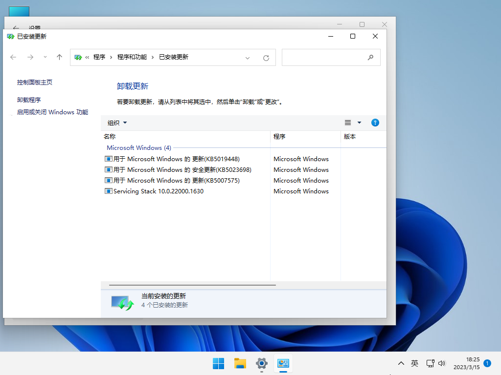 【三月版3.15】Windows11 21H2 官方正式版 V22000.1696