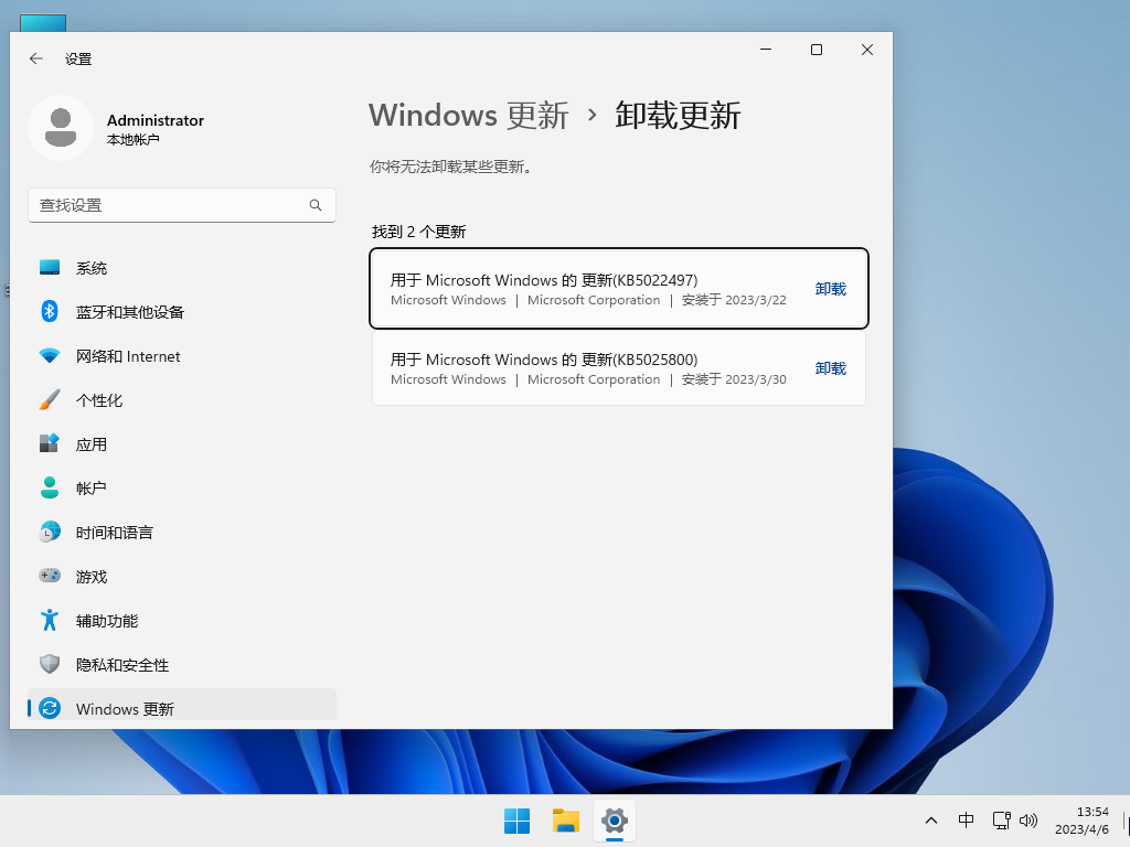 Windows11 22H2 64位 游戏优化版 V2023.04