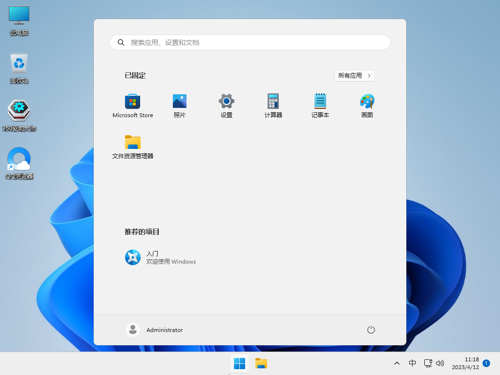 【四月版4.12】Windows11 22H2 最新官方正式版 V22621.1555