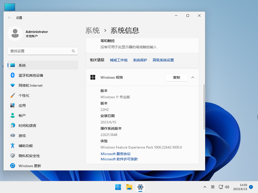 【六月版6.14】Windows11 22H2 22621.1848 X64 官方正式版