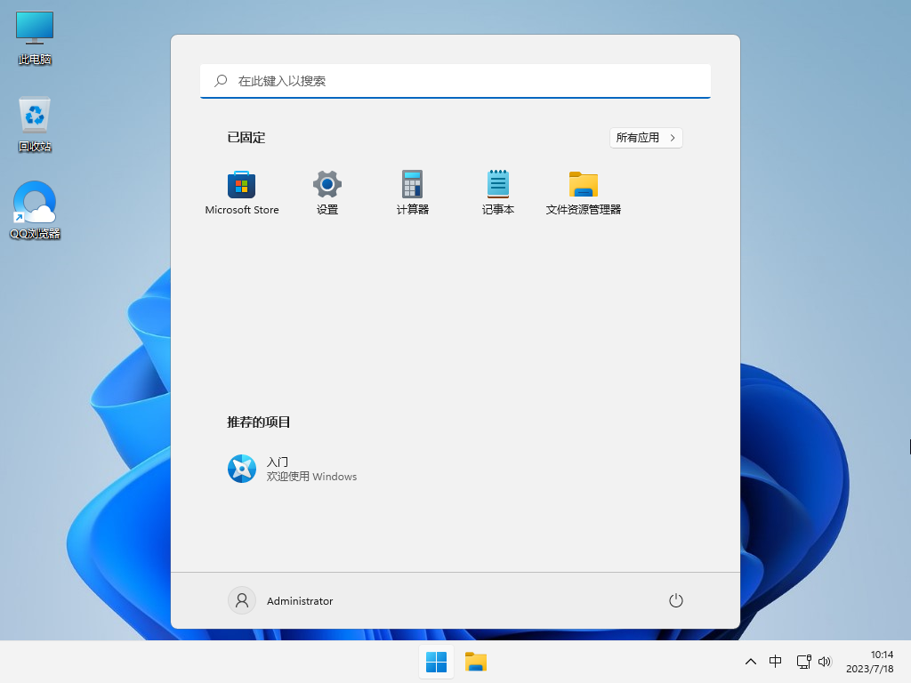 【7月版7.12】Windows11 21H2 22000.2176 X64 官方正式版