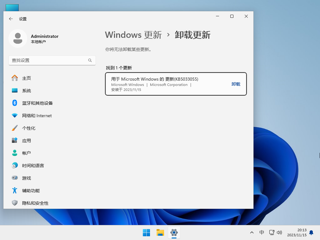 【11月版11.15】Windows11 23H2 22631.2715 X64 官方正式版