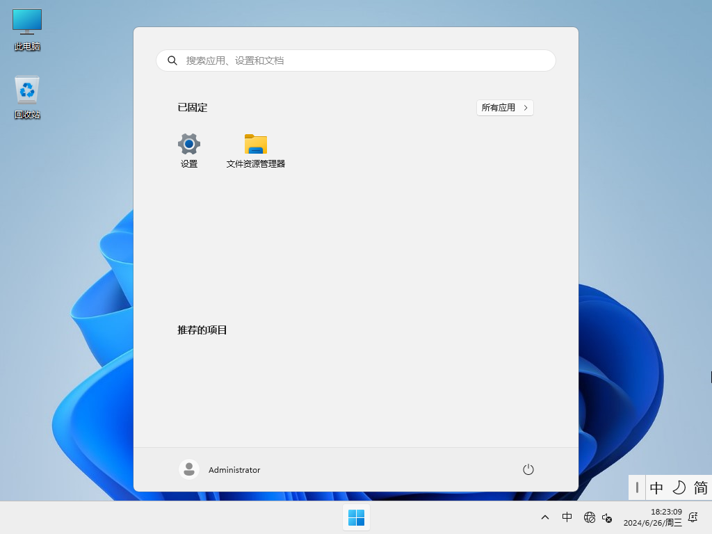 【游戏性能增强】Windows11 23H2 64位 游戏定制优化版