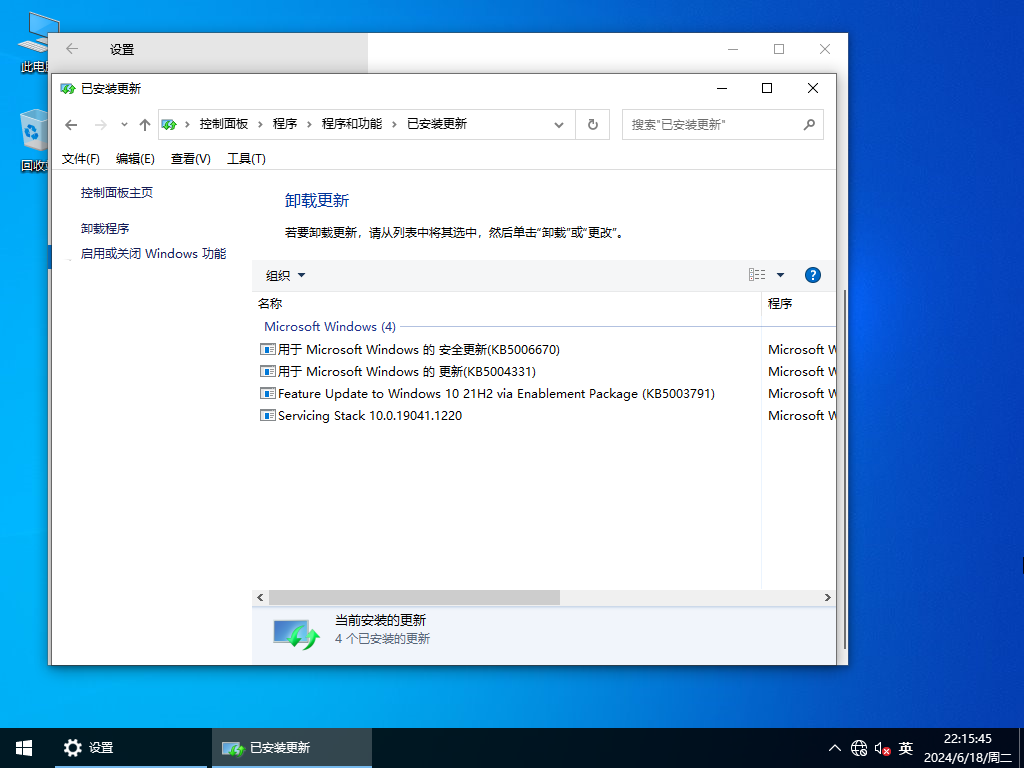 【5年周期支持】Windows 10 企业版 LTSC 2021