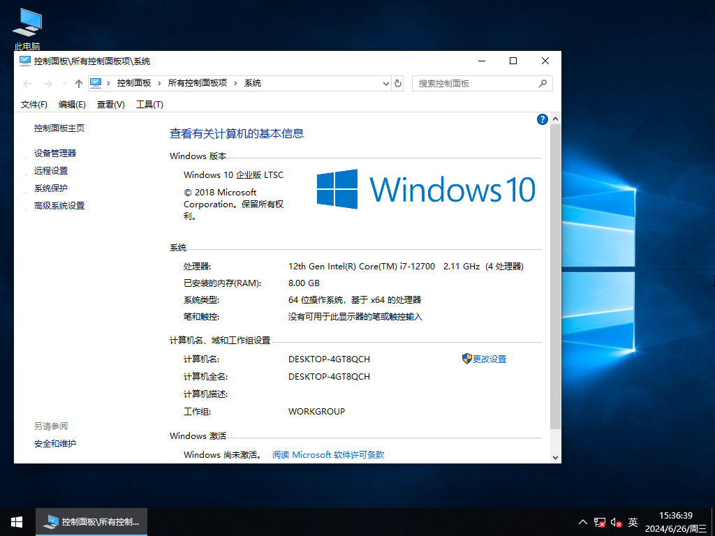 【10年周期支持】Windows10 企业版 LTSC 2019