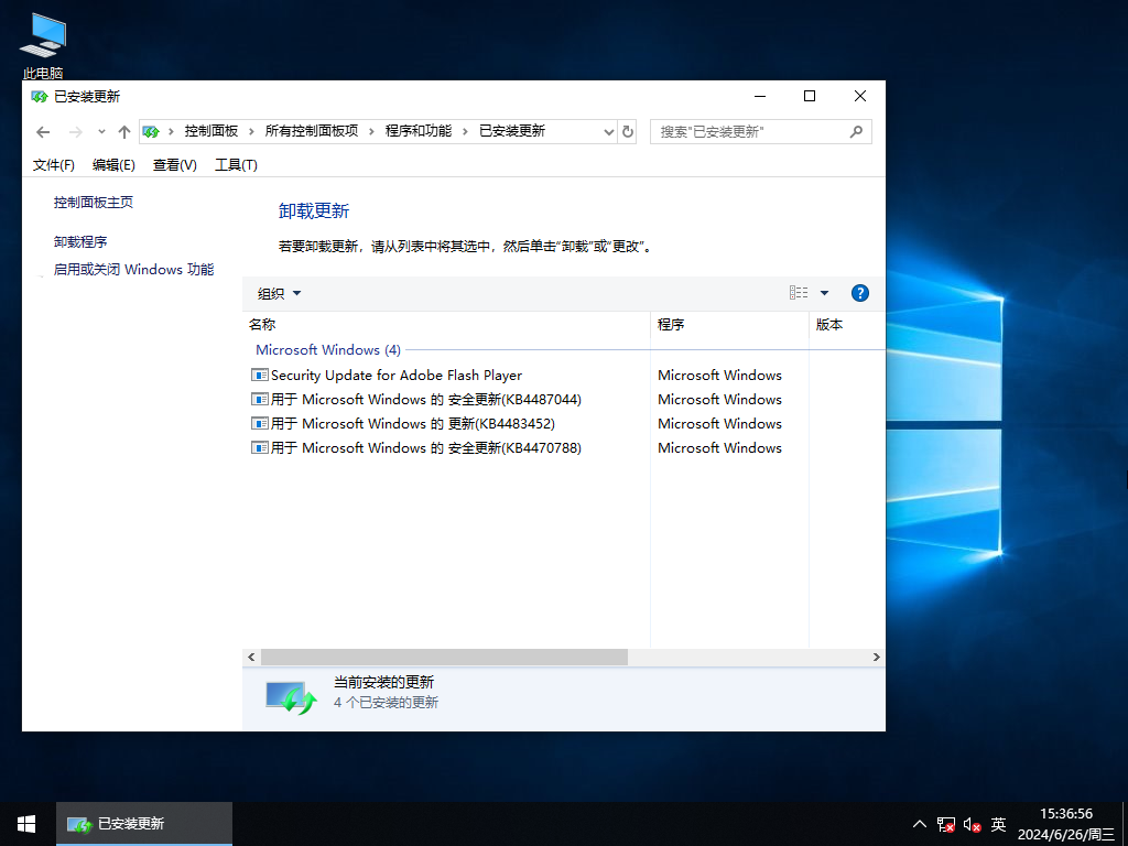 【10年周期支持】Windows10 企业版 LTSC 2019