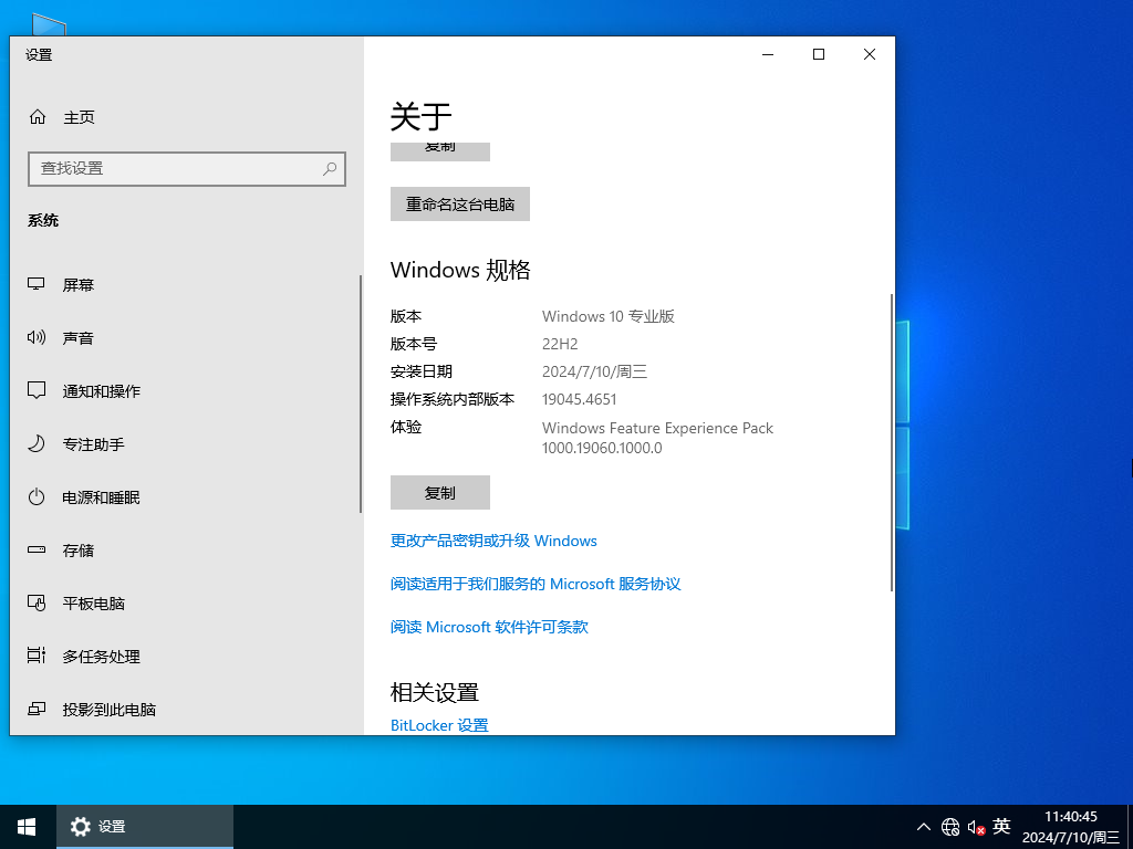 【老电脑升级首选】Windows10 22H2 64位 专业精简版