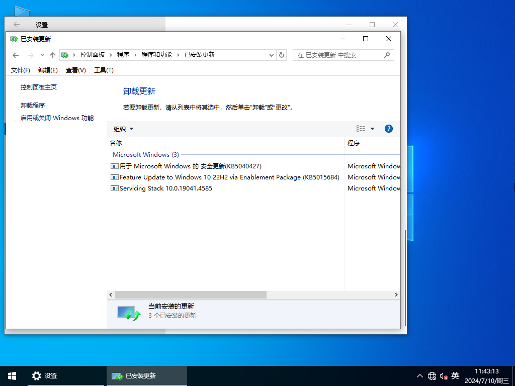 【老电脑升级首选】Windows10 22H2 64位 专业精简版