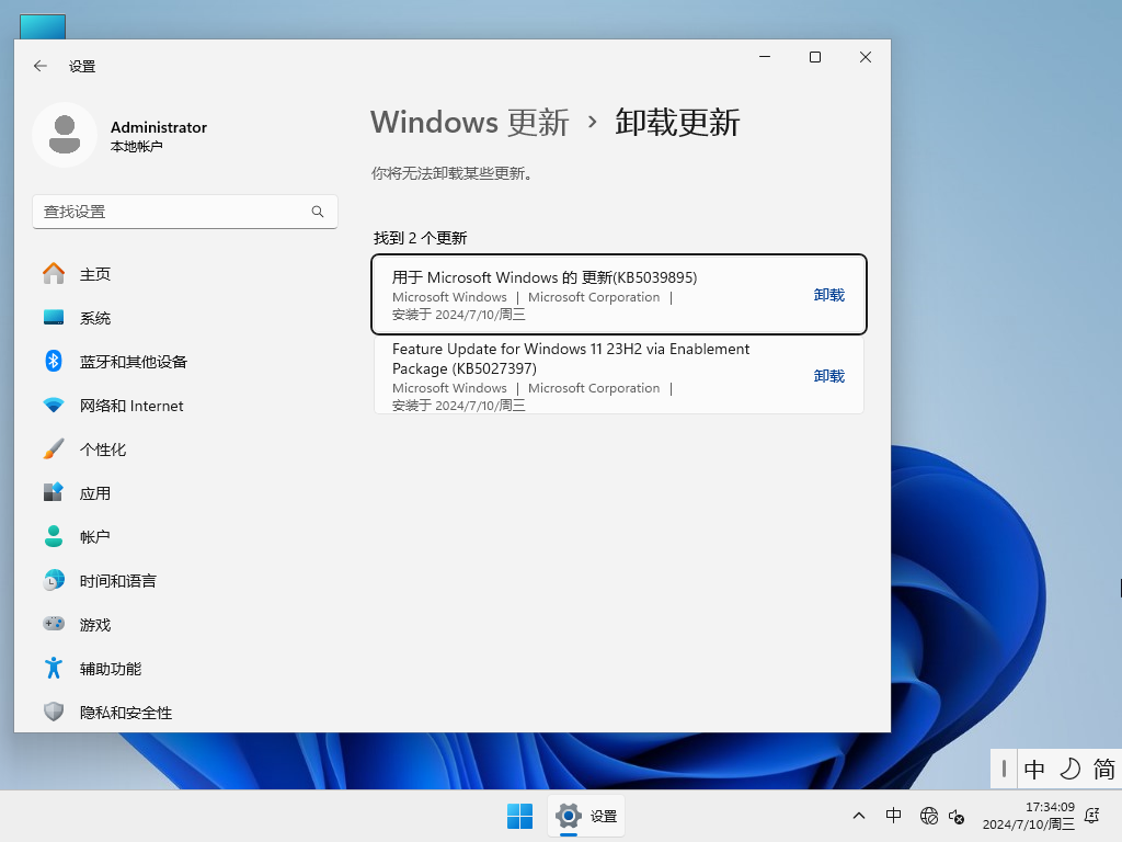 【绕过硬件检测】Windows11 23H2 64位 专业精简版