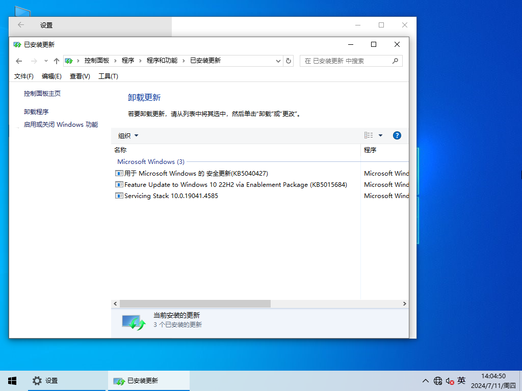 【日常工作学习】Windows10 22H2 64位 家庭中文版