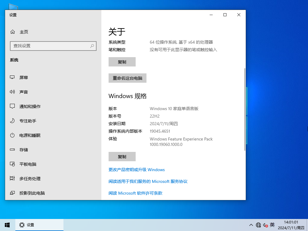 【日常工作学习】Windows10 22H2 64位 家庭中文版