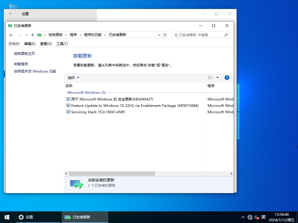 【IT专业人员】2024 最新 Windows10 64位 企业版系统