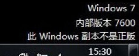 青苹果系统Win7 正式旗舰版