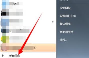 青苹果系统Win7 正式旗舰版