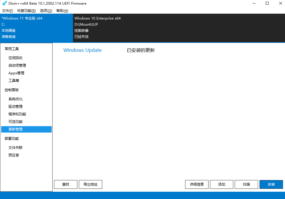 Win11 26085更新补丁